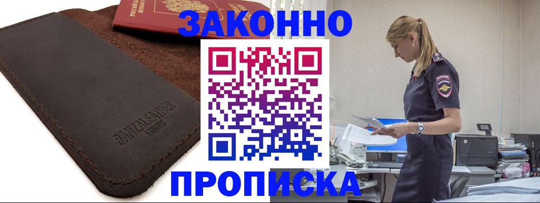 где прописаться в Кулебаки