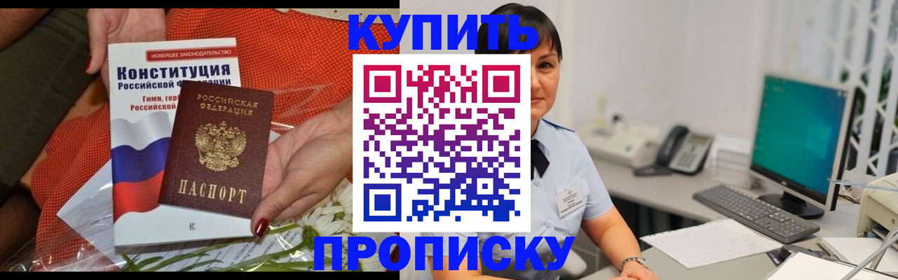 прописка иностранных граждан в Кулебаки